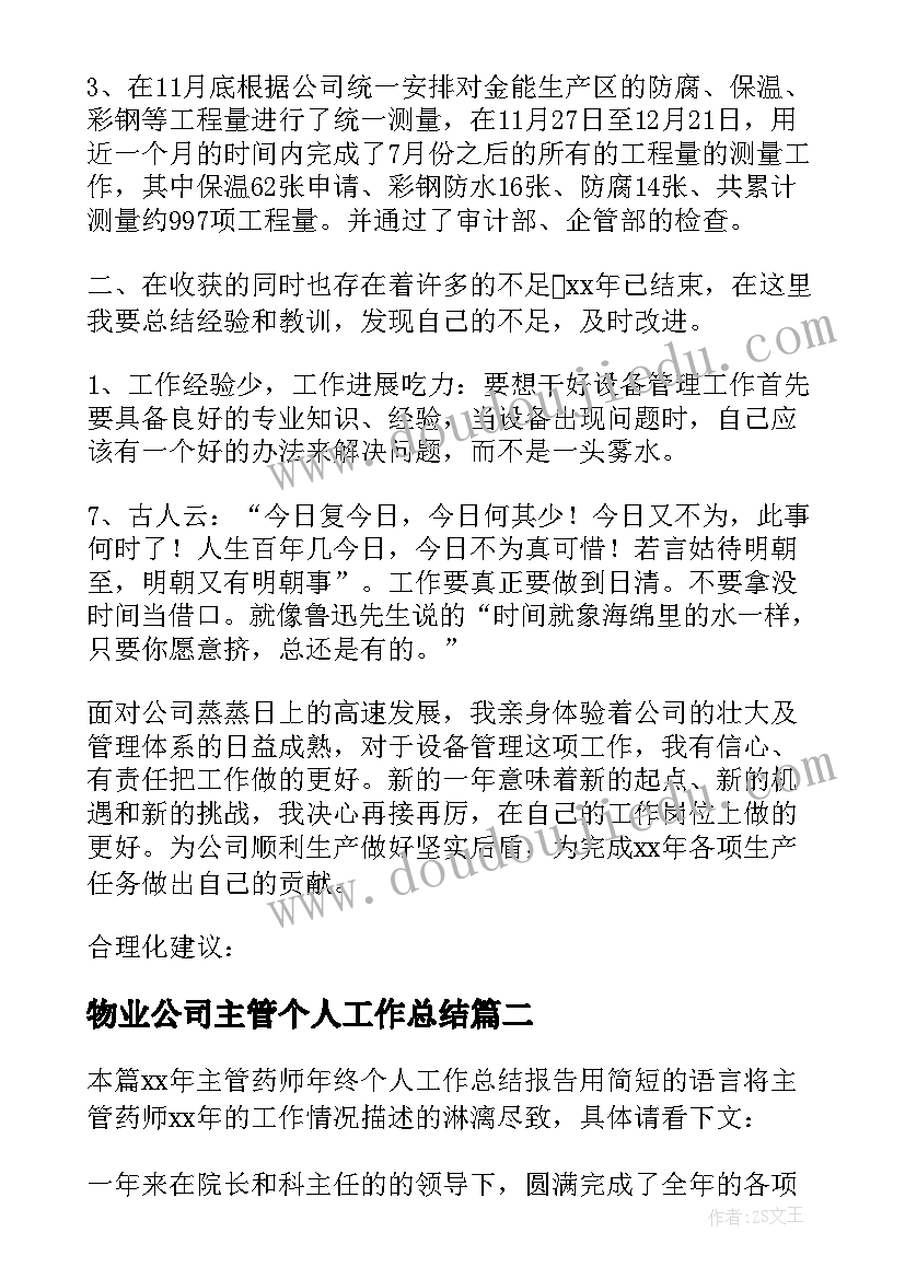 春季开学第一课讲内容 小学语文开学第一课教案(大全5篇)