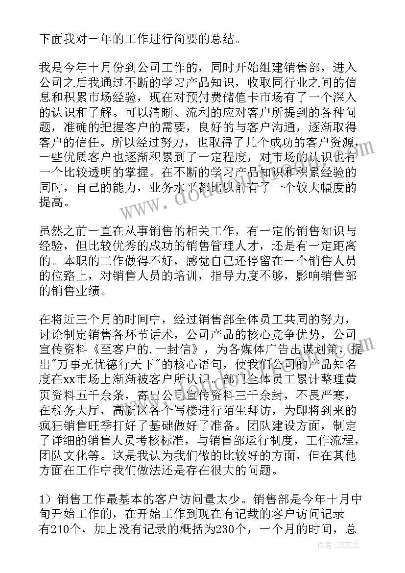 春季开学第一课讲内容 小学语文开学第一课教案(大全5篇)