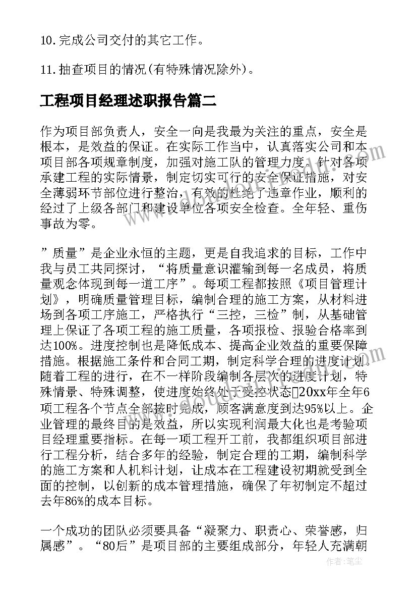 最新中班识字课后反思 幼儿园中班教学反思(优秀6篇)