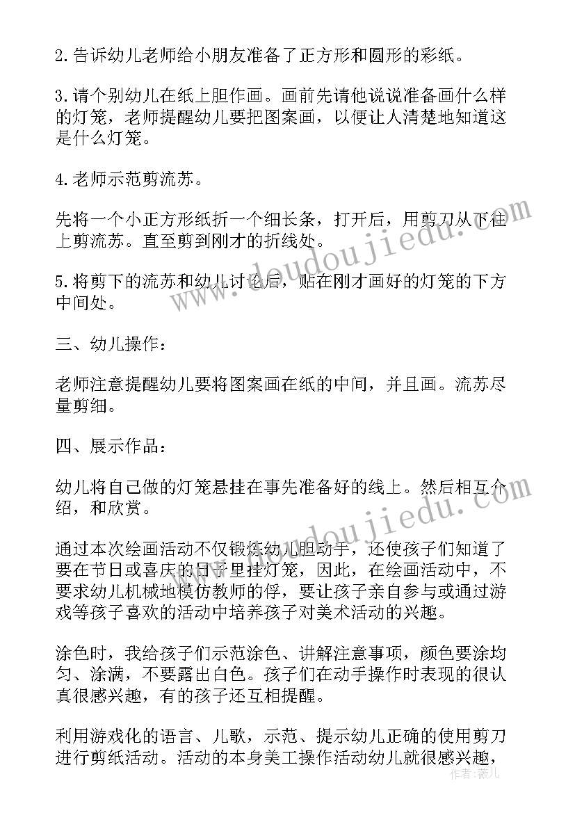 2023年挂灯笼教学反思中班(优秀5篇)