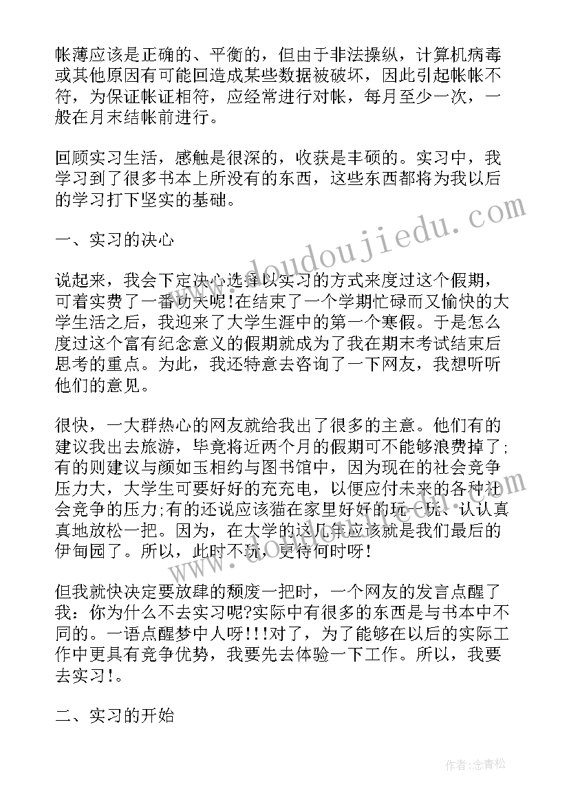 2023年人教版一年级小青蛙教学反思(精选5篇)