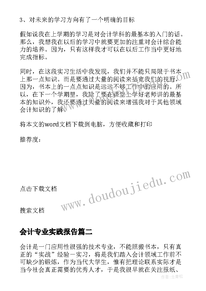 2023年人教版一年级小青蛙教学反思(精选5篇)