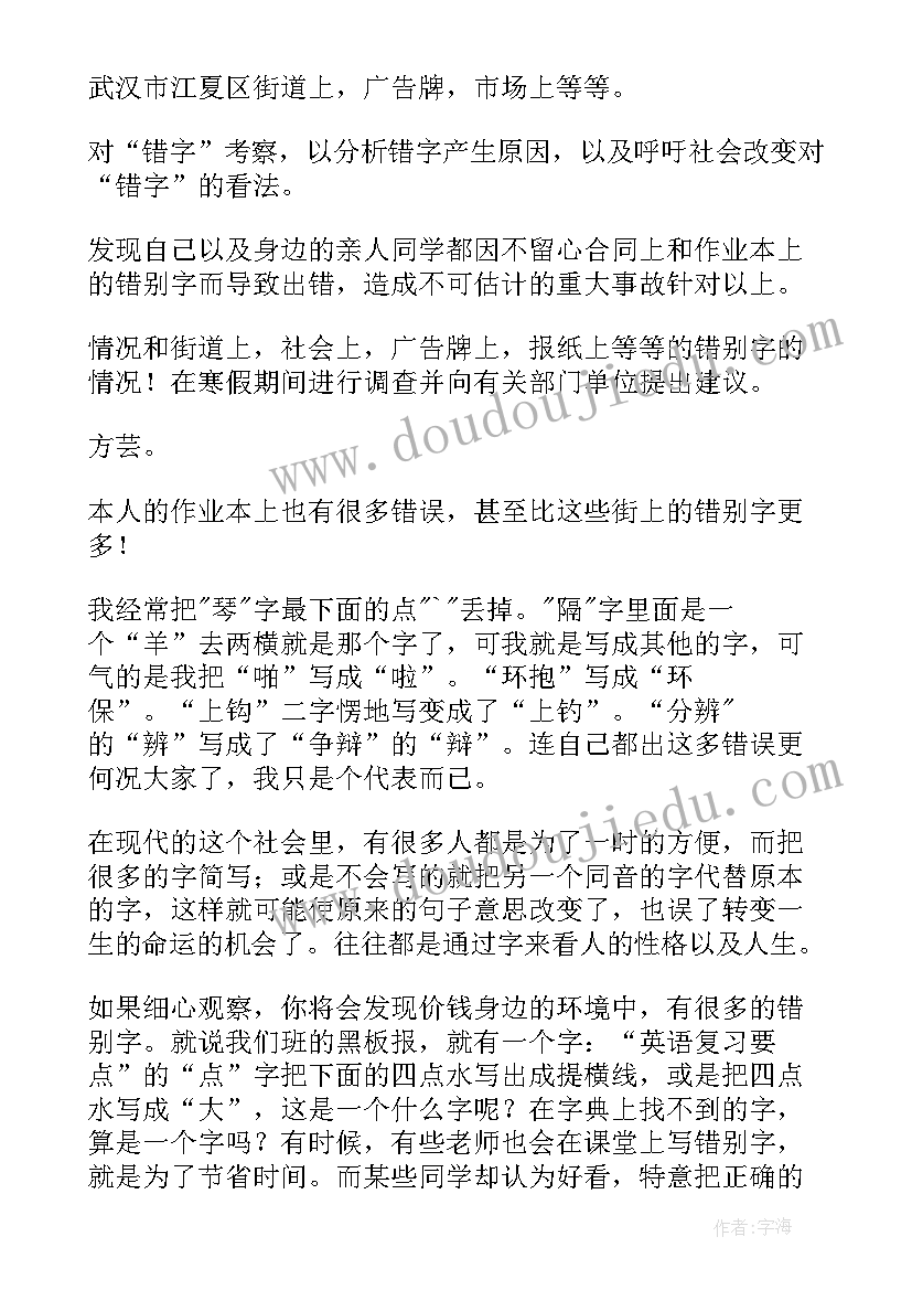 会计专业的实践报告(实用6篇)