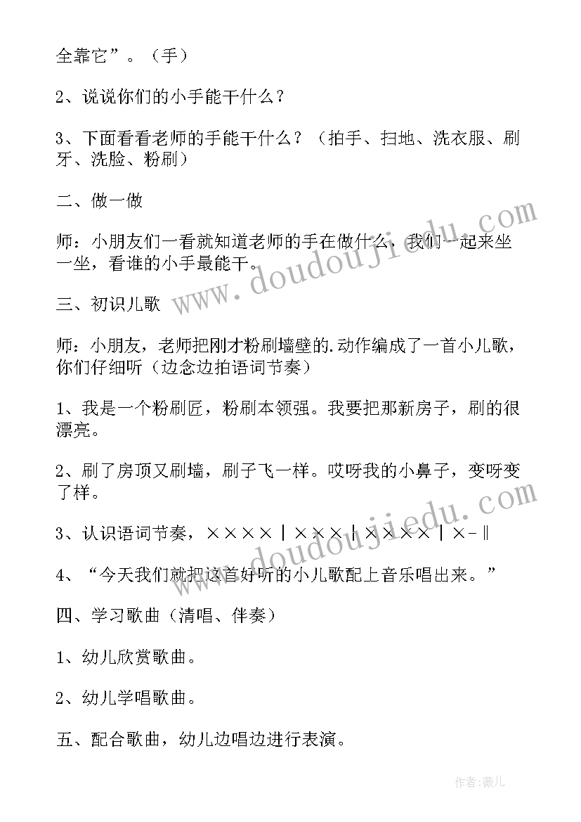 最新小班郊游教案详案(通用7篇)