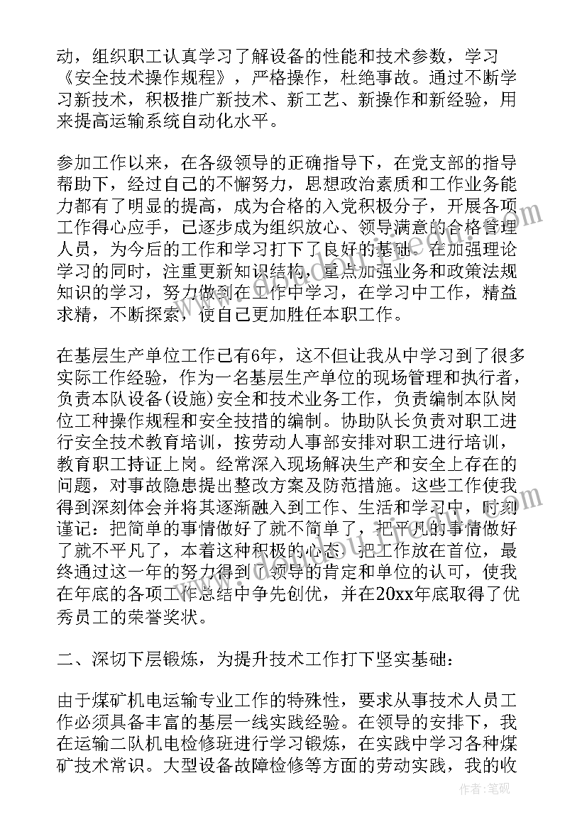 2023年业务跟单年度计划 银行业务员年度总结报告(通用5篇)