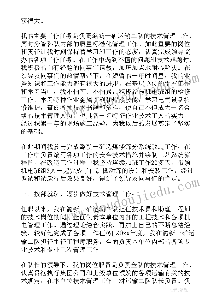 2023年业务跟单年度计划 银行业务员年度总结报告(通用5篇)