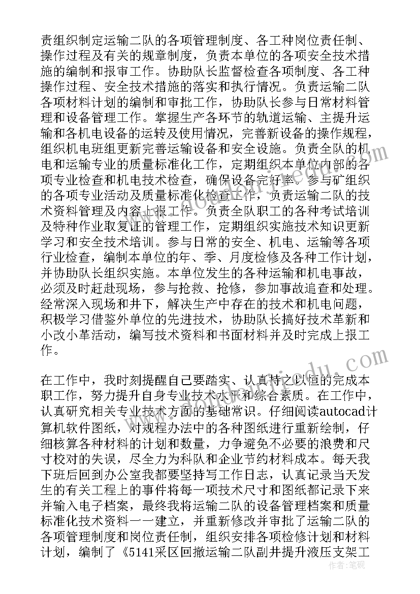 2023年业务跟单年度计划 银行业务员年度总结报告(通用5篇)