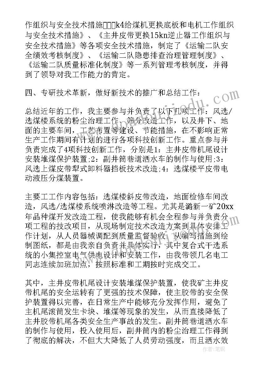 2023年业务跟单年度计划 银行业务员年度总结报告(通用5篇)