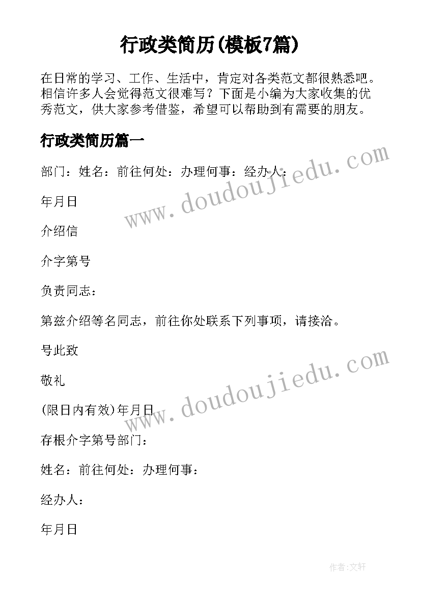 因材施教段落摘抄(实用9篇)