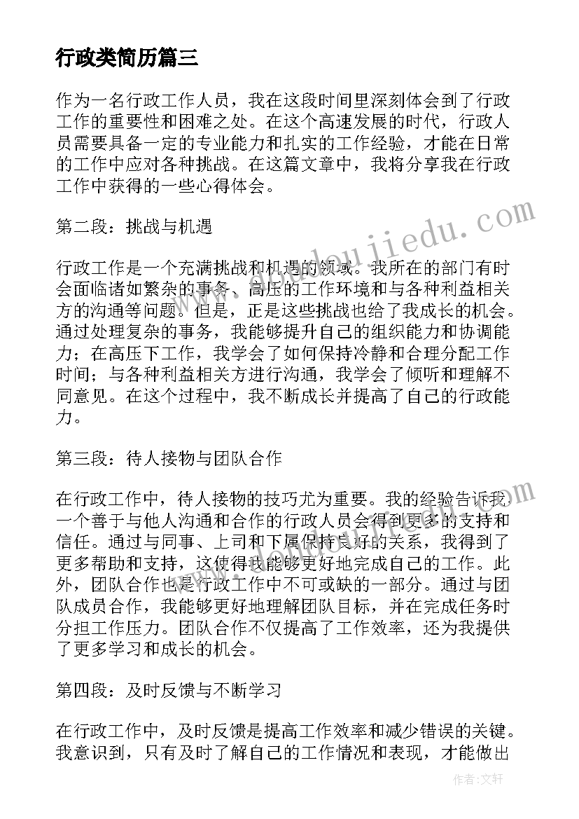 因材施教段落摘抄(实用9篇)