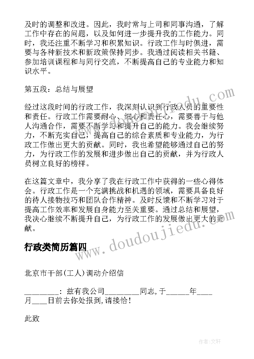 因材施教段落摘抄(实用9篇)