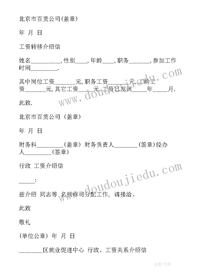 因材施教段落摘抄(实用9篇)