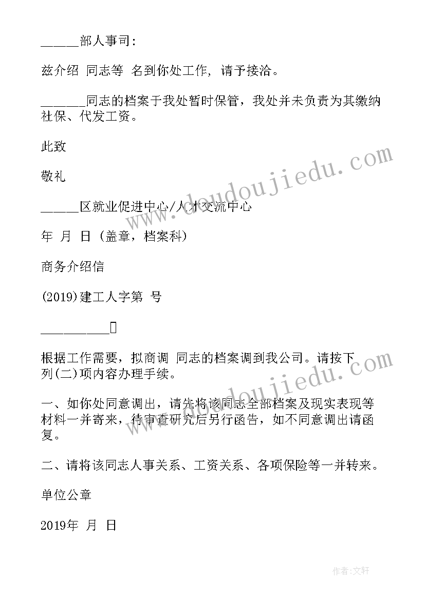 因材施教段落摘抄(实用9篇)