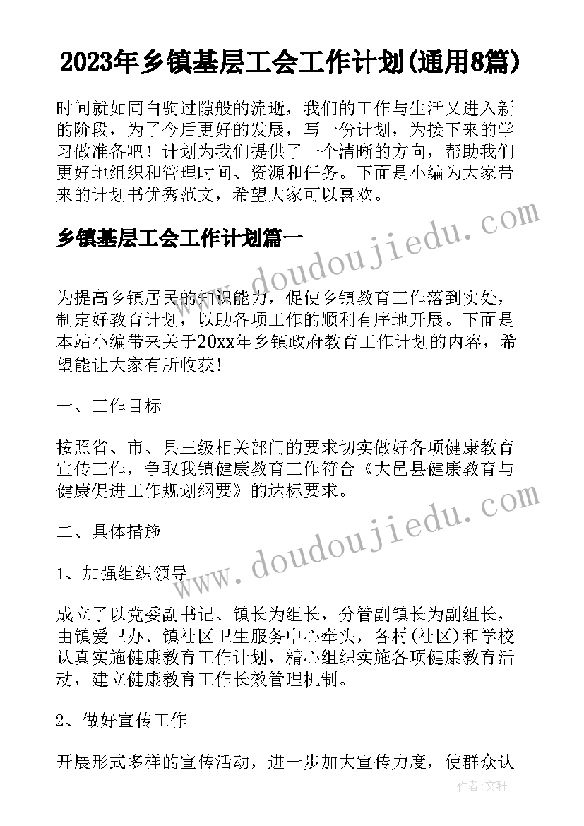 2023年小班社会活动嗨 小班语言活动教学反思(大全6篇)