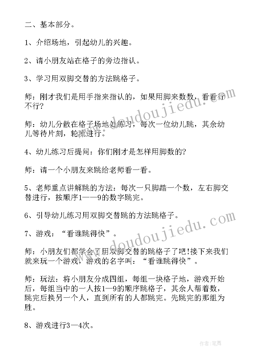 2023年幼儿园中班户外游戏活动教案(模板7篇)