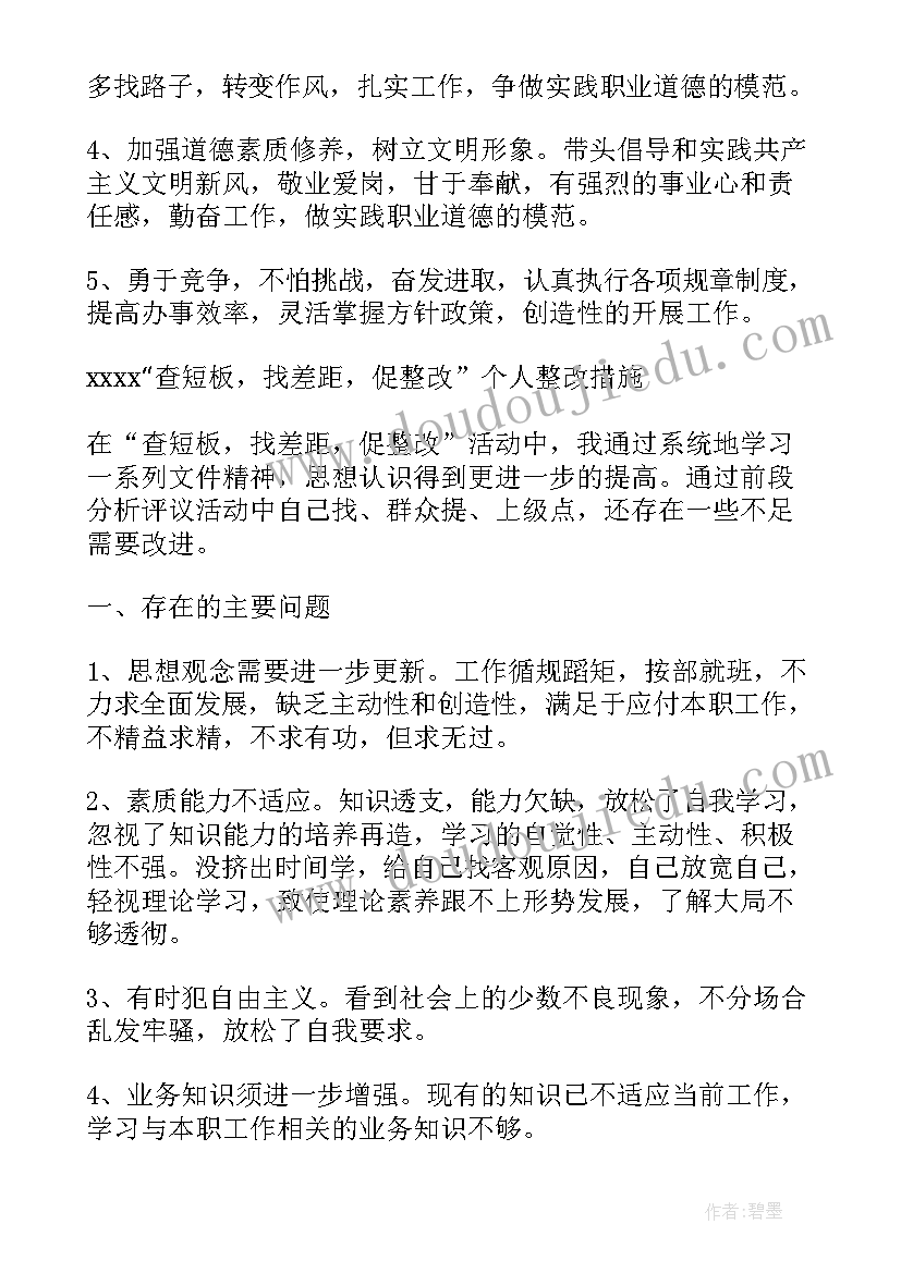 最新教育部门整改 自查自纠报告及整改措施(模板5篇)