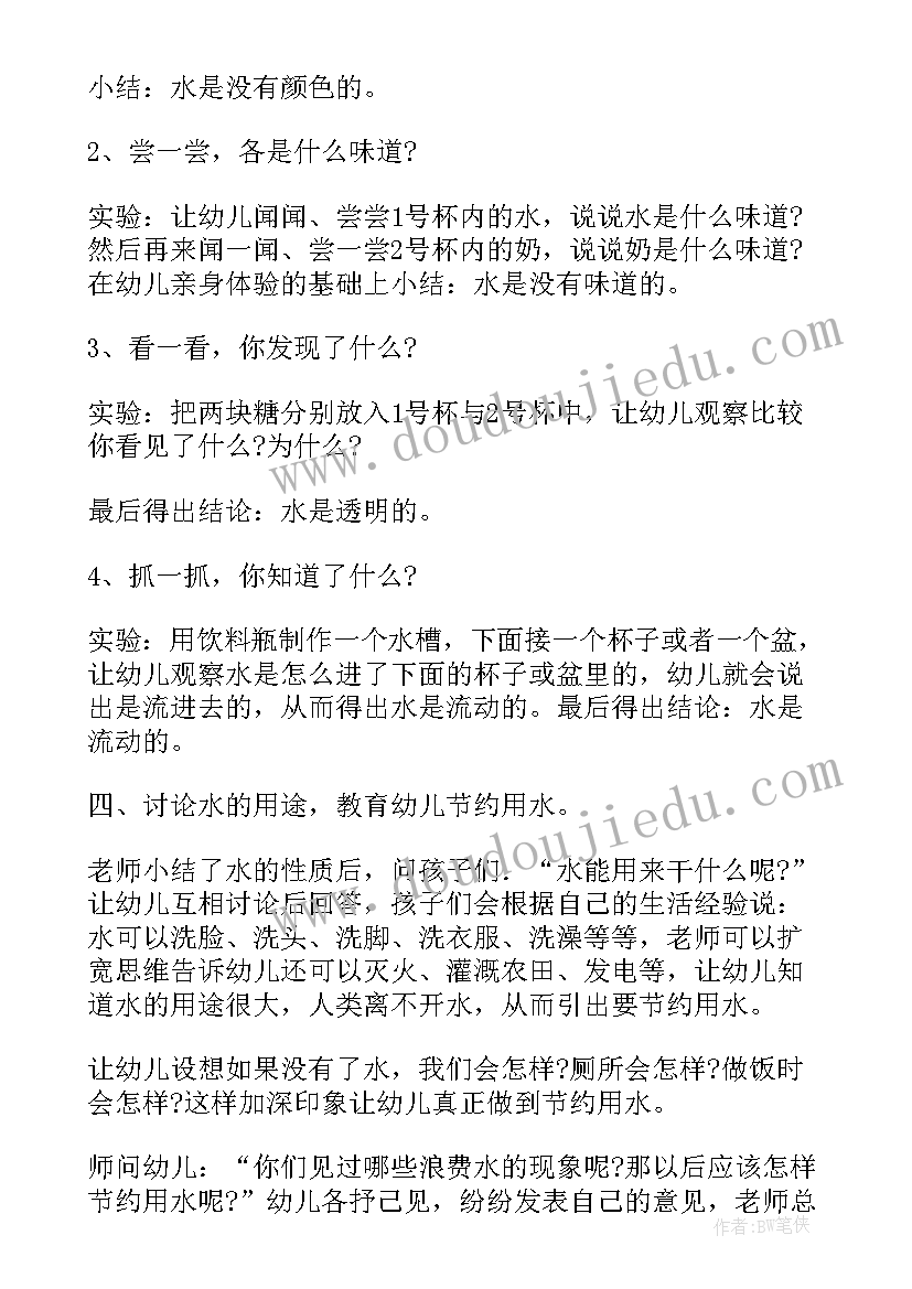 2023年学前教育专业职业生涯规划书(精选5篇)