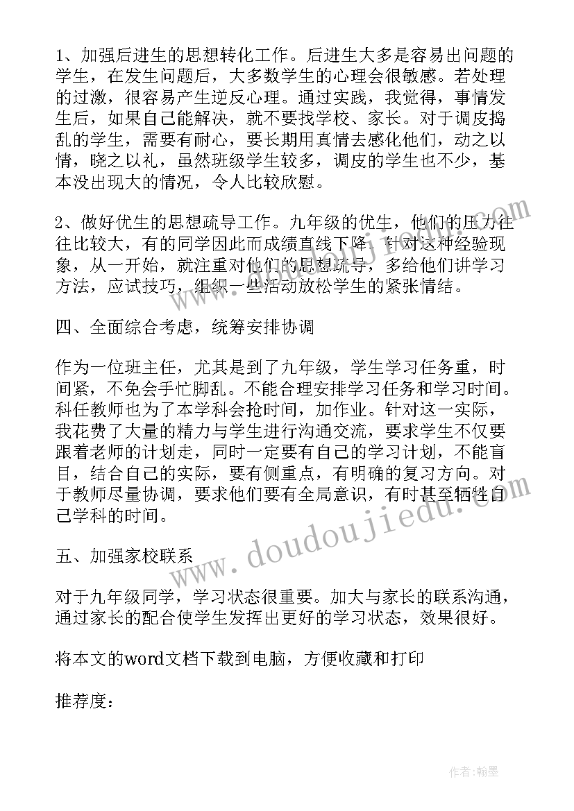 最新教体局春季开学疫情防控工作方案(通用5篇)