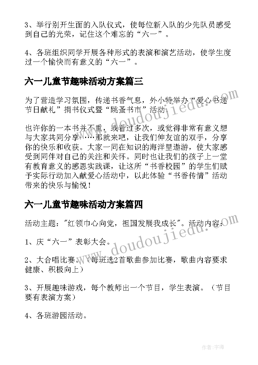 2023年高二学生期末总结免费(大全5篇)