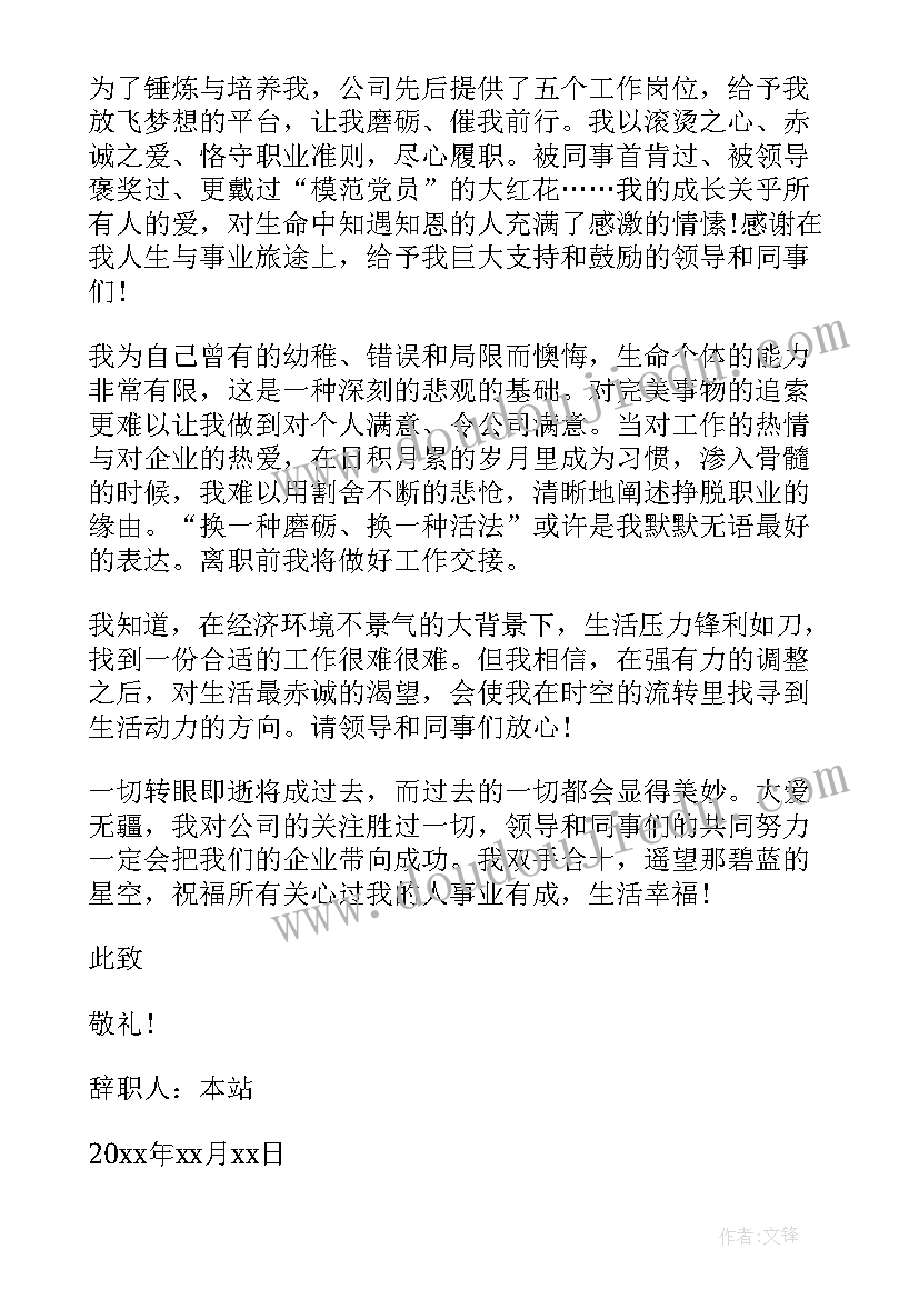 2023年销售报告八个字 销售报告心得体会(实用5篇)