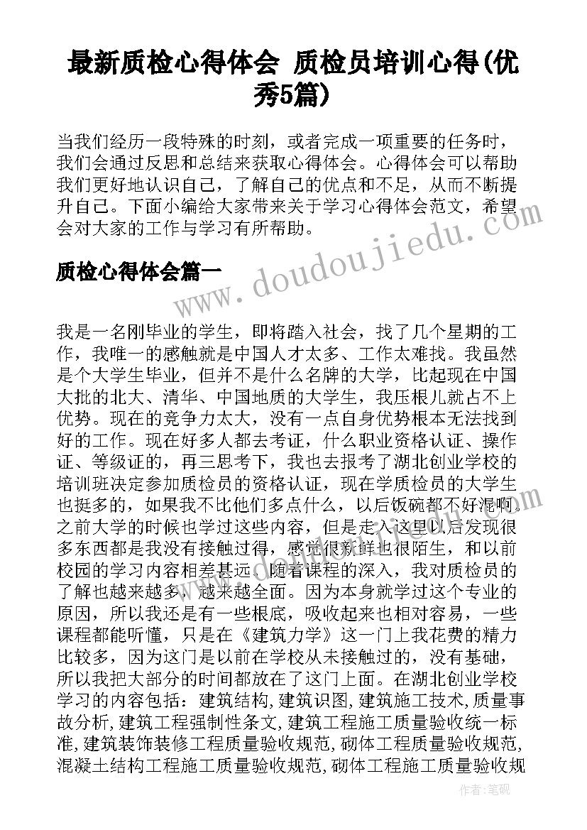 2023年古文大学分享心得体会(通用6篇)