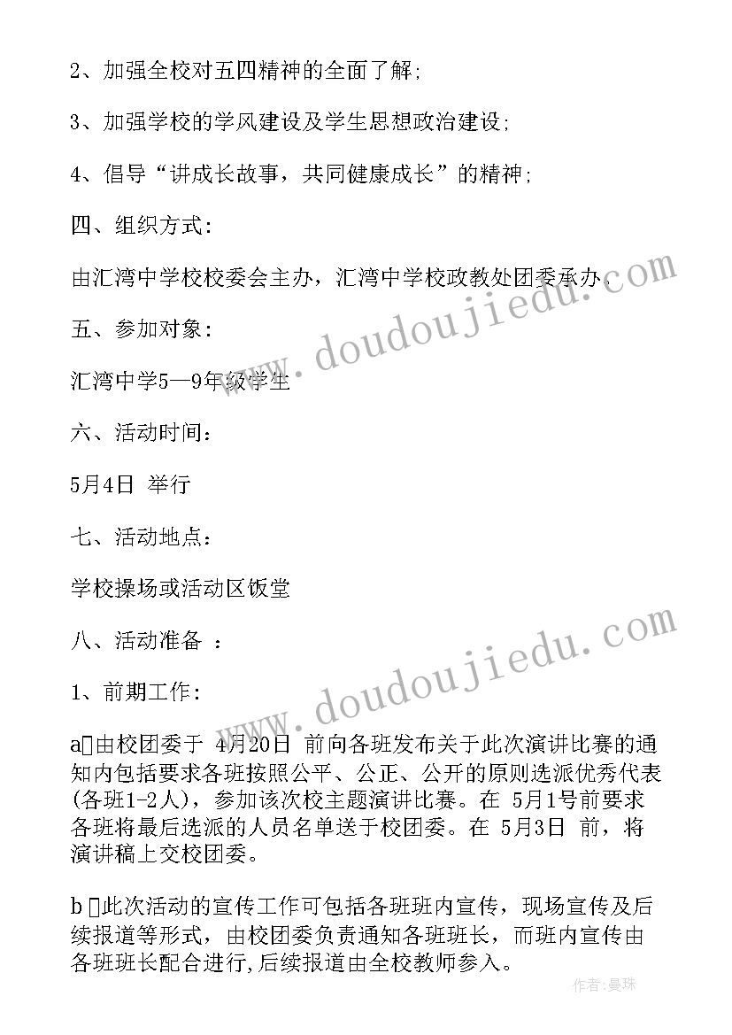 传统节日教育班会记录 青年班主任读书活动方案(大全7篇)