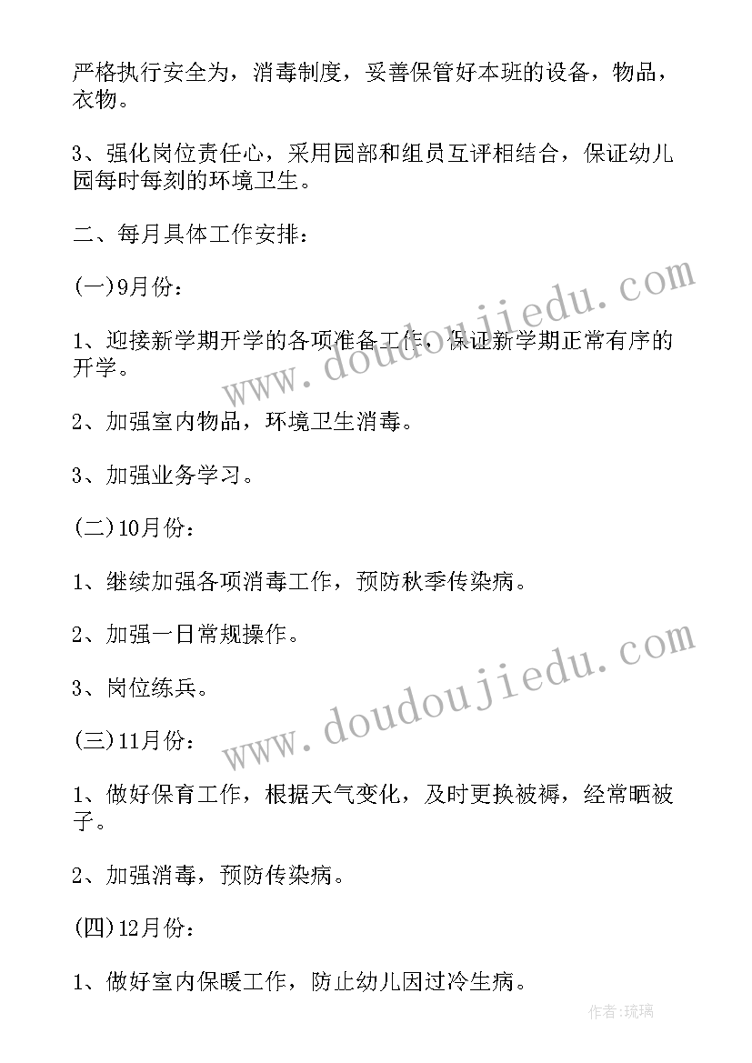 最新幼儿园下学期安全教案 幼儿园安全教育工作计划中班下学期集锦(实用5篇)