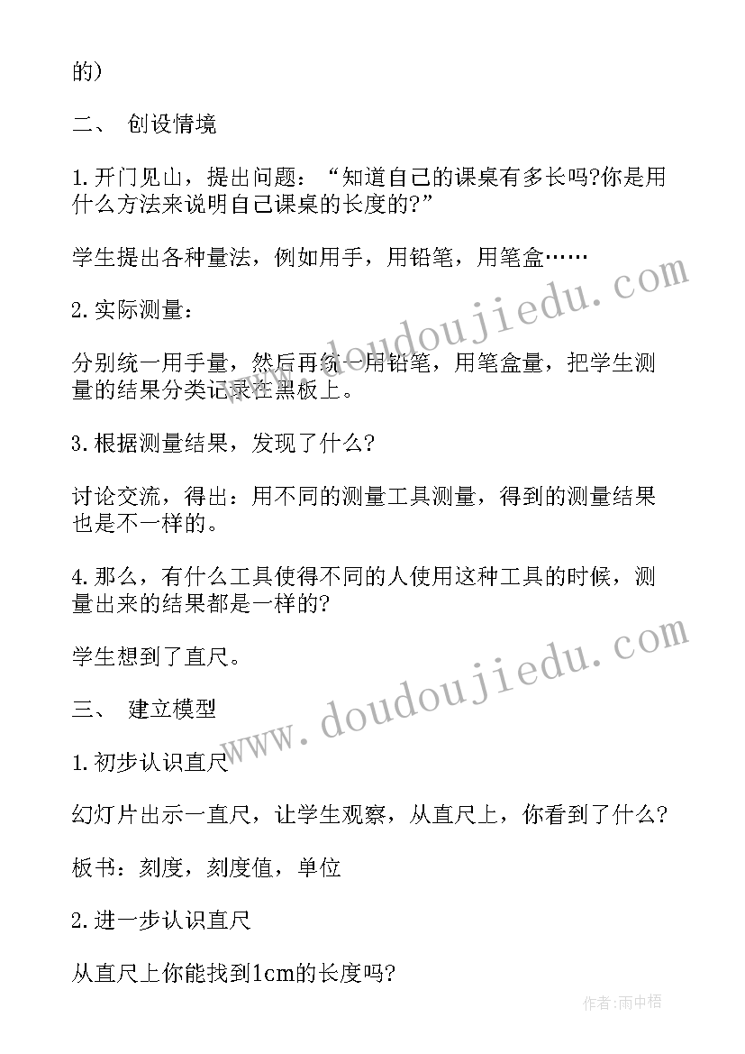 一年级的数学教案(模板5篇)