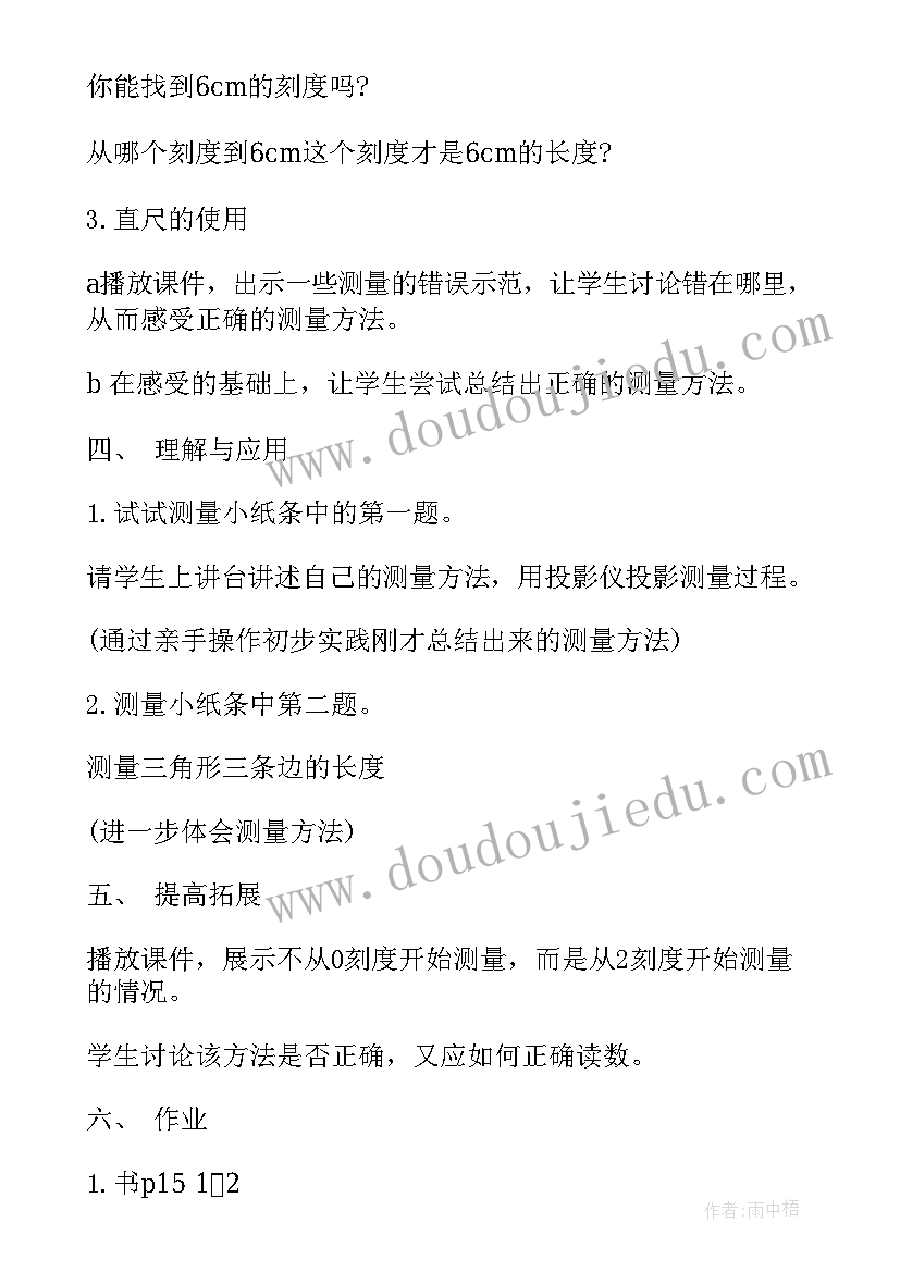 一年级的数学教案(模板5篇)