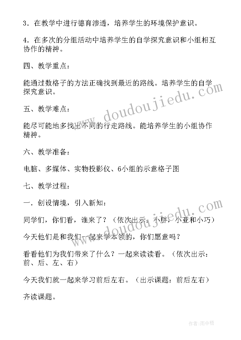 一年级的数学教案(模板5篇)