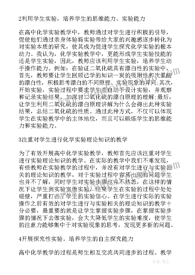 2023年教学设计学案(大全9篇)