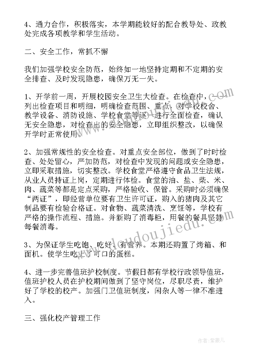 2023年老师的自我的介绍英语 后勤老师自我介绍(优秀8篇)