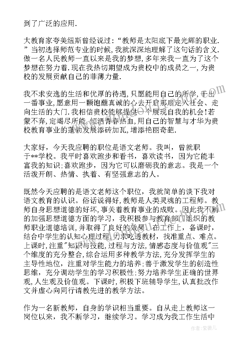 2023年老师的自我的介绍英语 后勤老师自我介绍(优秀8篇)