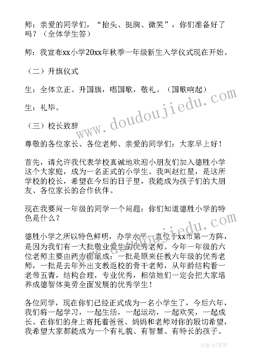 最新一年级新生入学活动方案(优秀6篇)