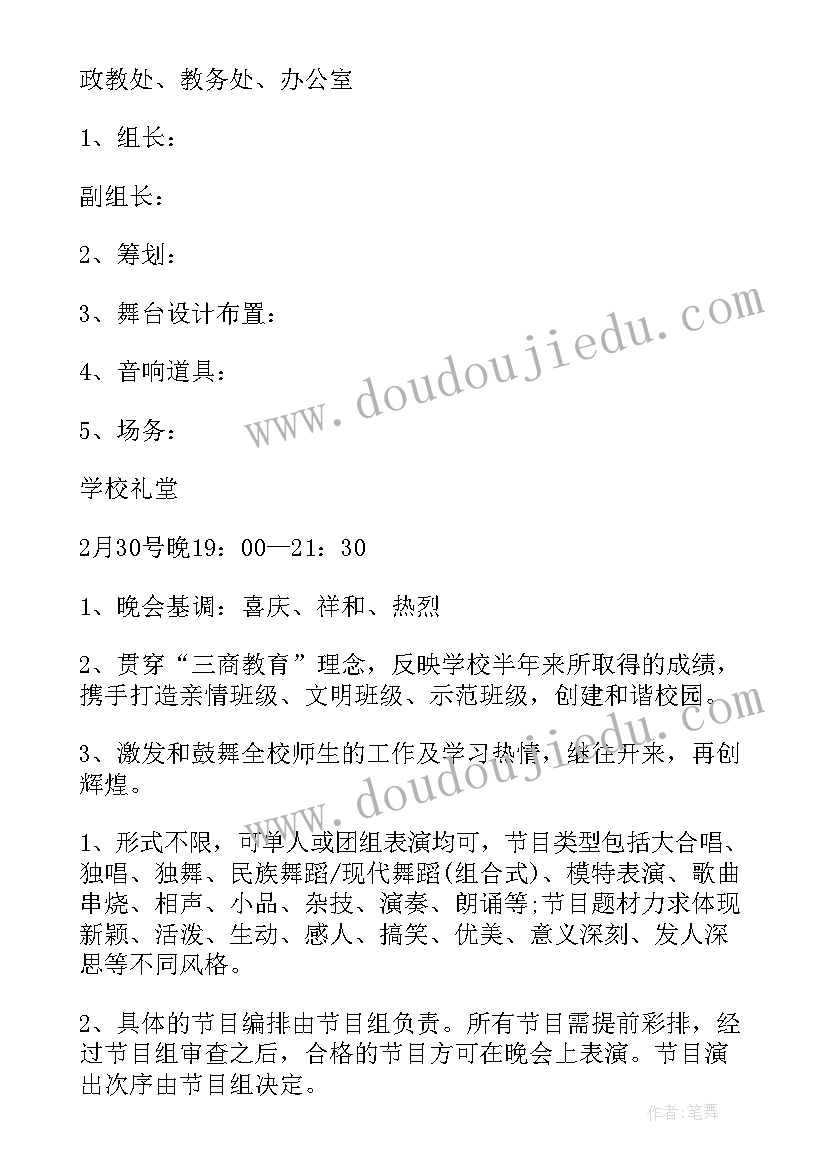 最新暖场活动刨冰活动方案策划 小型暖场活动方案(大全10篇)