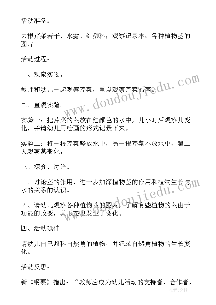 2023年套娃娃游戏的活动目标 幼儿园一天活动心得体会(大全9篇)