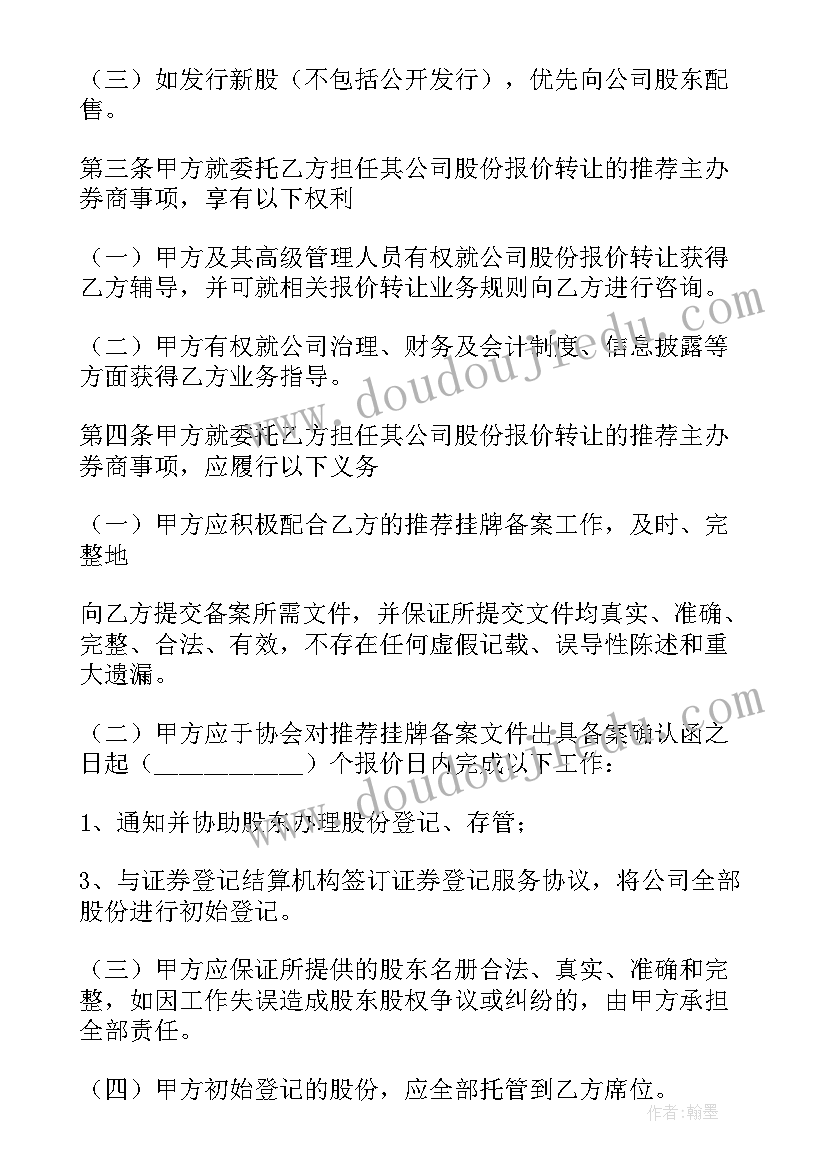 2023年几种付款方式的英文表达 价格及付款方式合同(实用5篇)