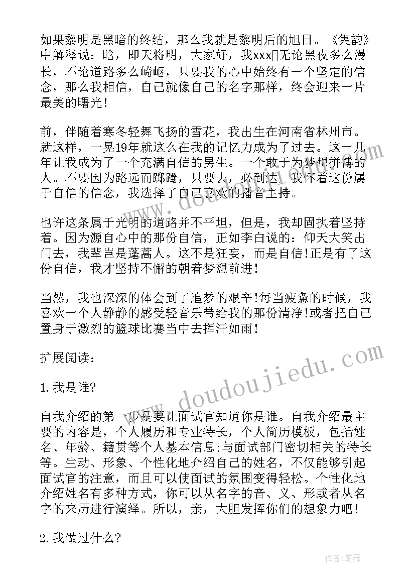 2023年模特考试自我介绍 大学专业面试自我介绍(汇总5篇)