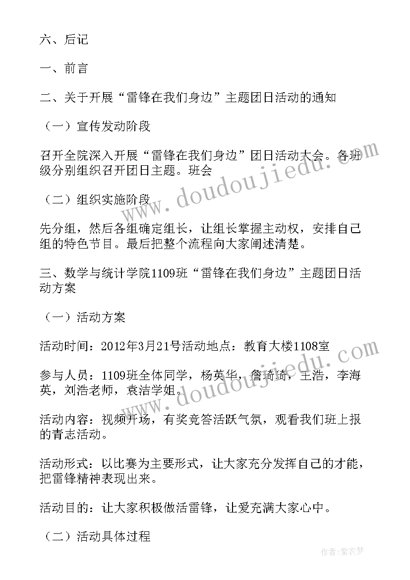 最新学校校外实践活动活动方案(大全5篇)