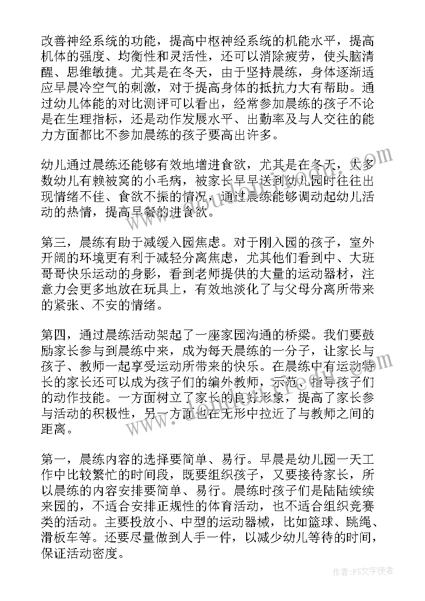 幼儿园美术课教研计划 幼儿园计划心得体会(优秀9篇)