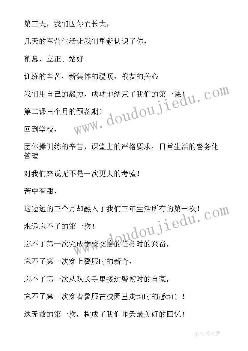 2023年大学毕业生晚会主持词 大学毕业晚会主持词(汇总7篇)