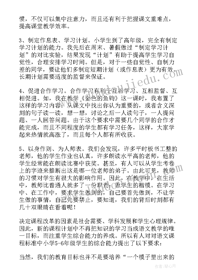 最新语文学期计划初二学生 语文学习计划书(精选5篇)