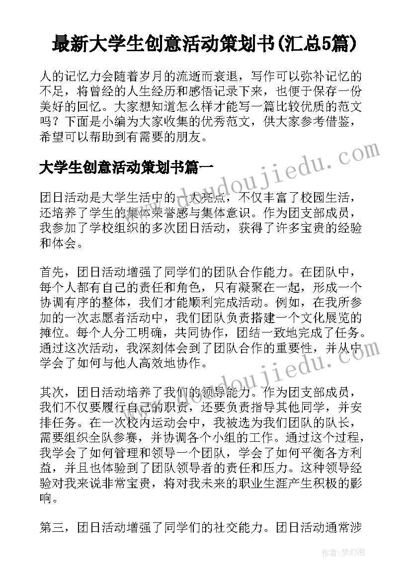 2023年圆锥的认识和体积教学反思 圆锥的认识教学反思(汇总5篇)