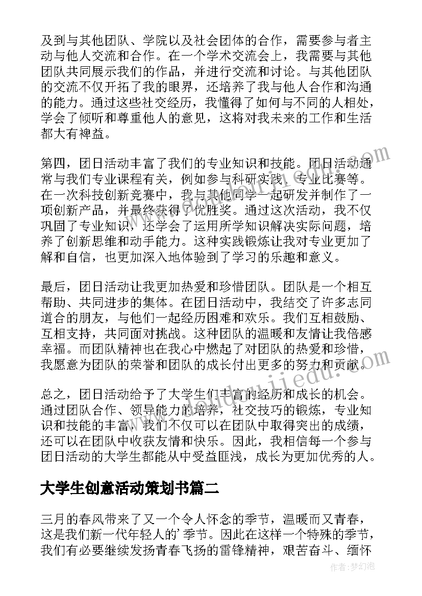 2023年圆锥的认识和体积教学反思 圆锥的认识教学反思(汇总5篇)