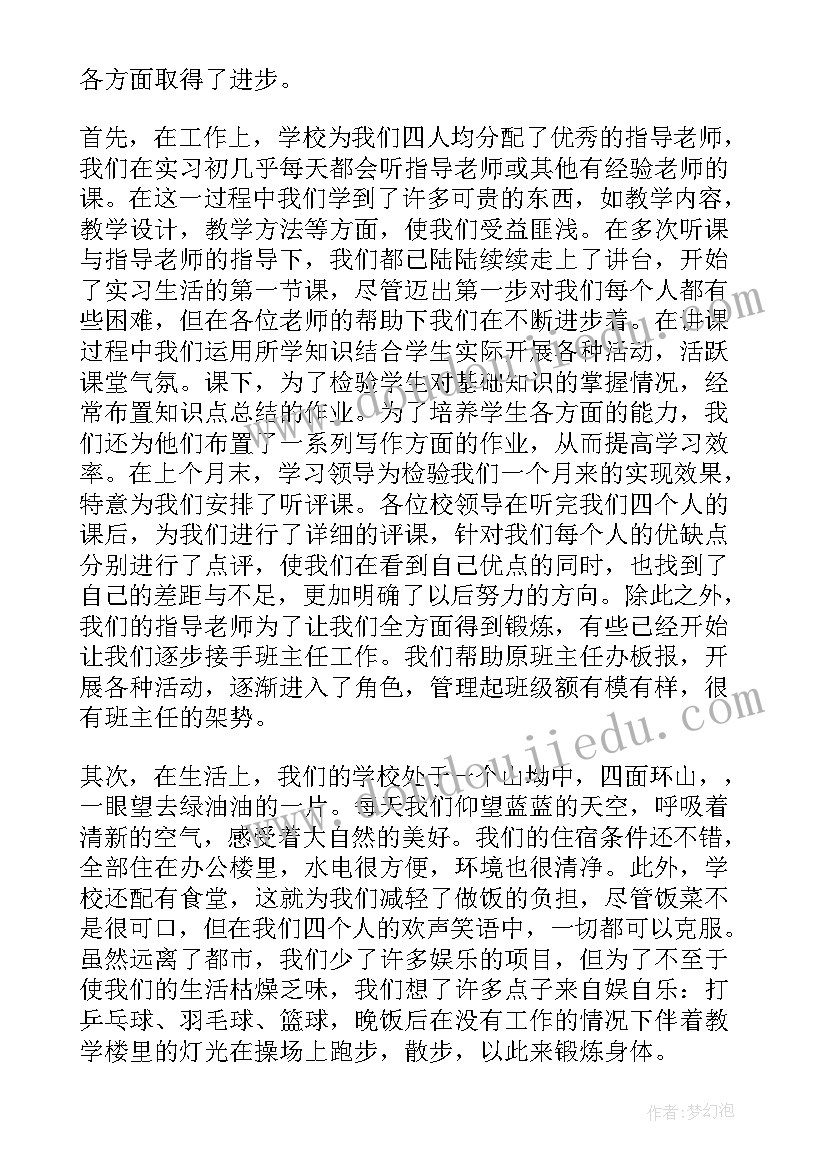 2023年圆锥的认识和体积教学反思 圆锥的认识教学反思(汇总5篇)