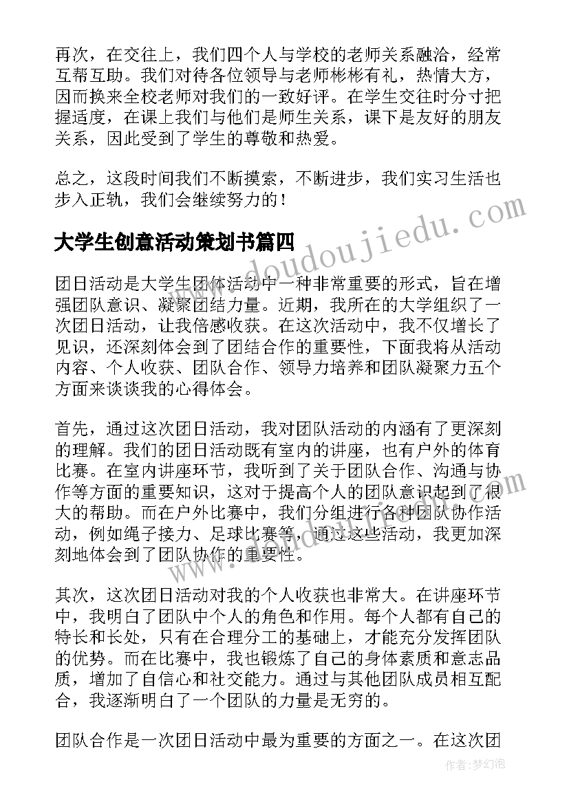 2023年圆锥的认识和体积教学反思 圆锥的认识教学反思(汇总5篇)