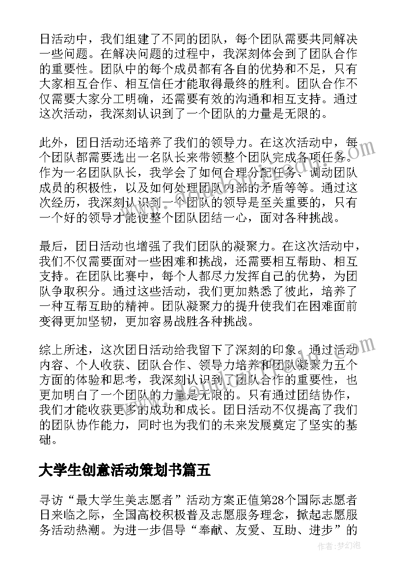 2023年圆锥的认识和体积教学反思 圆锥的认识教学反思(汇总5篇)