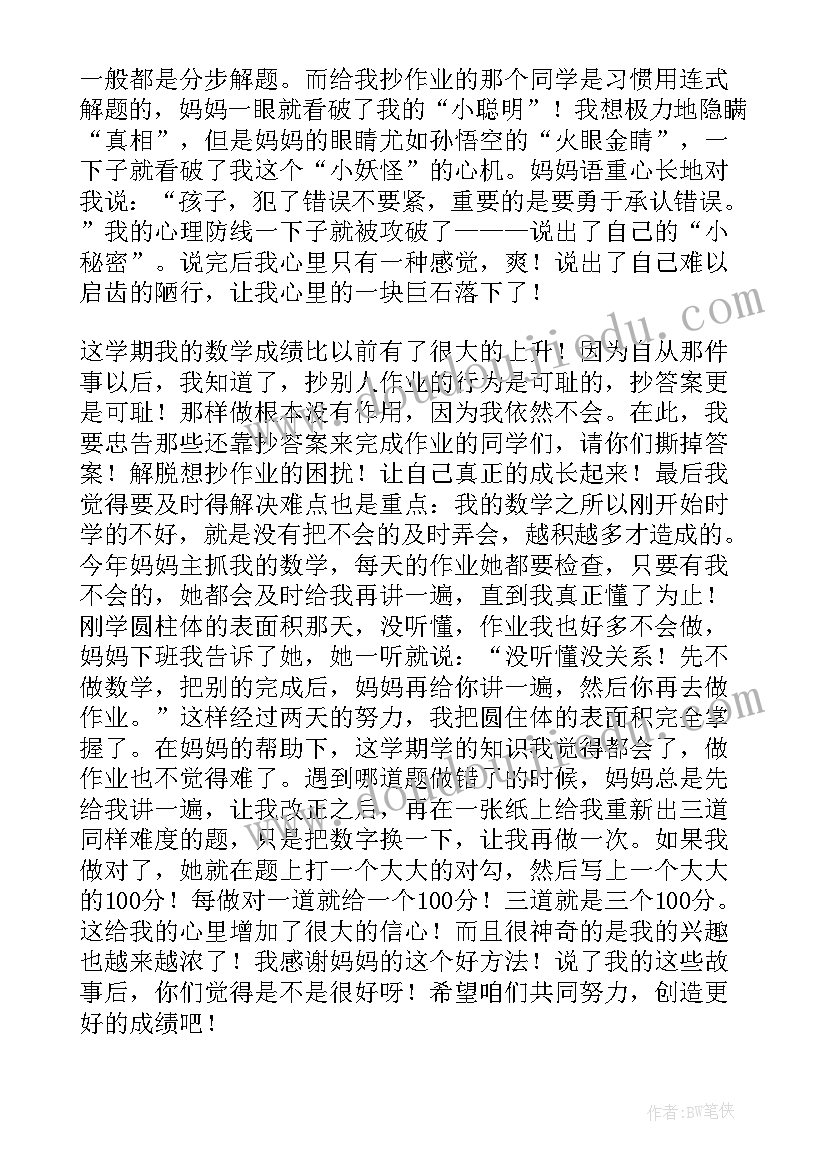 2023年六年级数学与生活论文 生活数学故事六年级(优秀5篇)