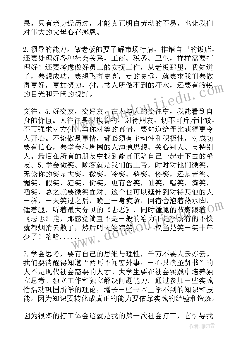 最新贷款居间服务合同有坑吗 贷款居间服务合同(优质5篇)