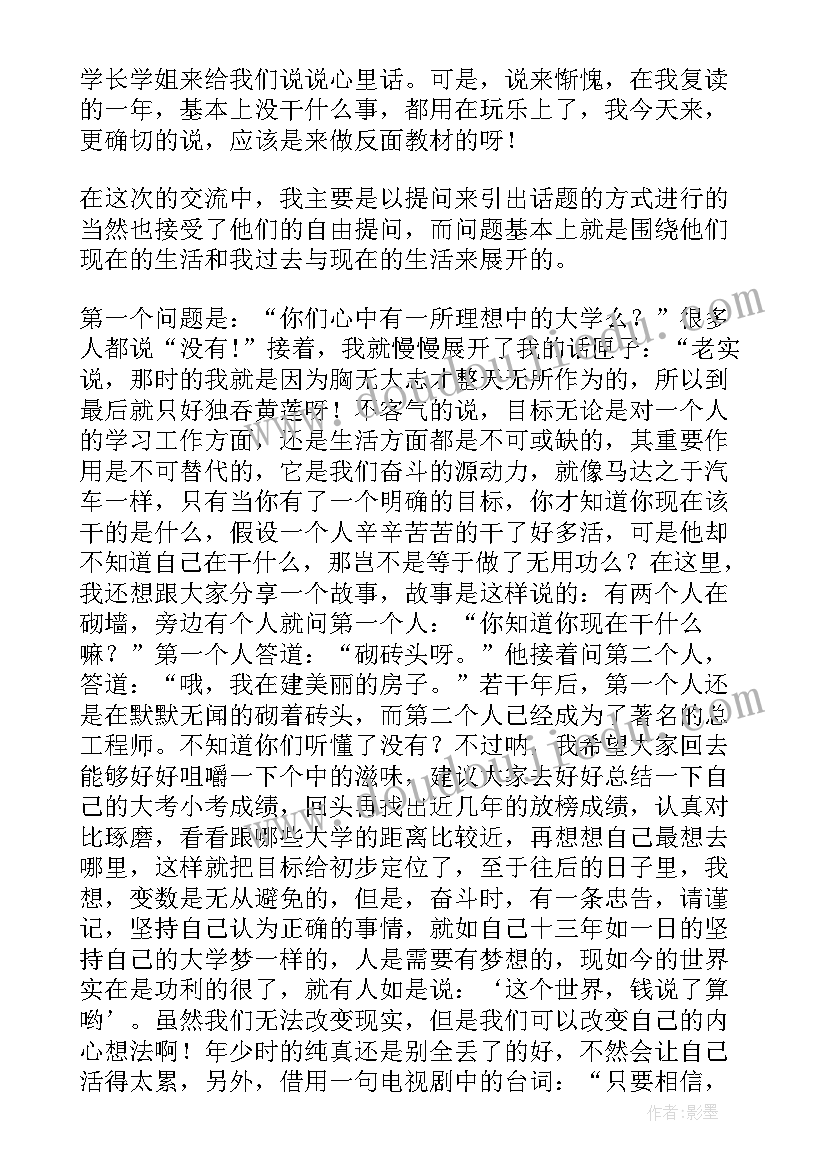 2023年大学生寒假回母校实践策划案 大学生寒假回访母校的社会实践报告(汇总5篇)